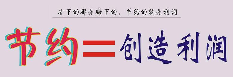 企業(yè)將食堂承包出去一年能省多少錢？